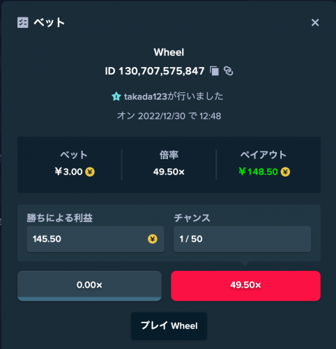 スクリーンショット 2022-12-30 12.48.57.png