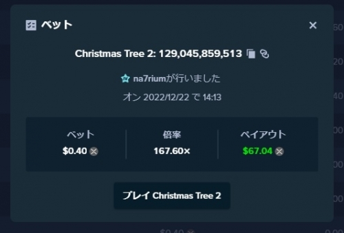 ChristmasTree2.jpg
