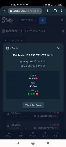 Screenshot_2022-12-19-11-32-42-466_com.android.chrome.jpg