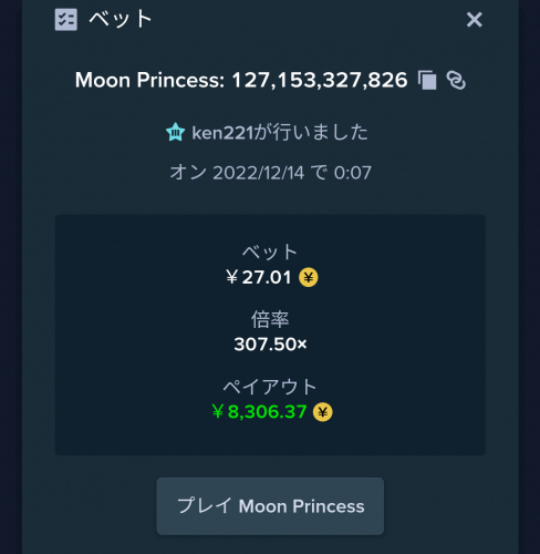 Screenshot_20221214-000815.png