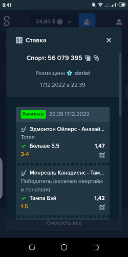 Screenshot_20221218-084138.png
