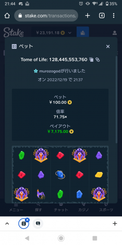Screenshot_20221219-214426.png