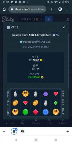 Screenshot_20221219-215706.png