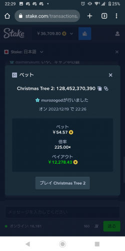 Screenshot_20221219-222938.thumb.png.6e389326c0807b6f382dd3b96e50c0e8.png