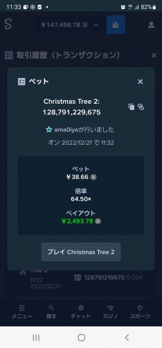 Screenshot_20221221-113308_Chrome.thumb.jpg.2603a94205b09c4048b0e712349d93c1.jpg