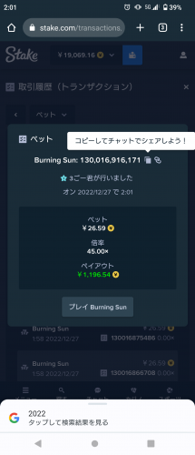 Screenshot_20221227-020139.png