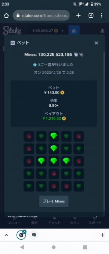 Screenshot_20221228-023315.png