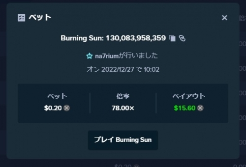 burningsun.jpg