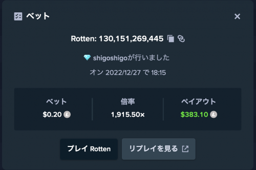 rotten.png