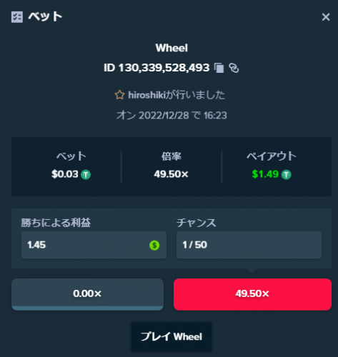 wheel3.png