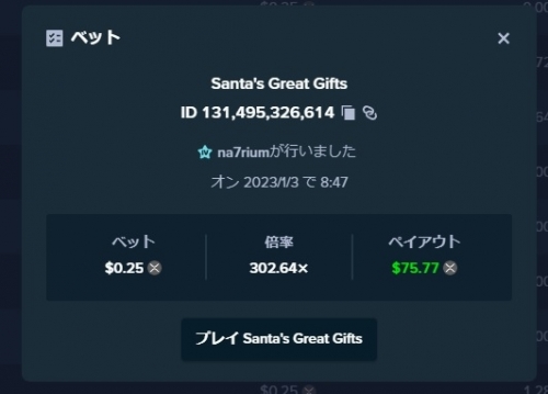 santa'sgreatgifts.jpg