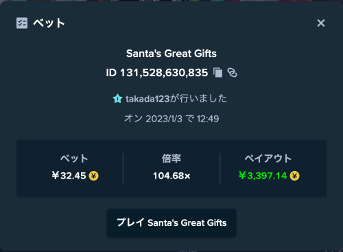 スクリーンショット 2023-01-03 12.49.46.png