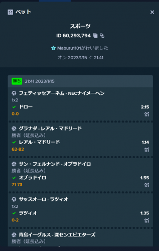 スクリーンショット 2023-01-15 230405.png