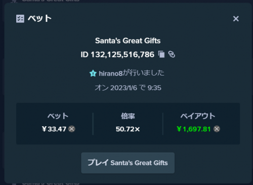 スクリーンショット (143).png