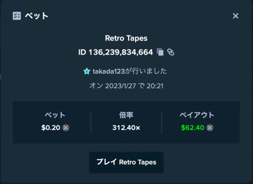 スクリーンショット 2023-01-27 20.21.31.png