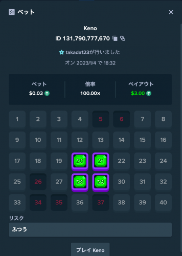 スクリーンショット 2023-01-04 18.33.58.png