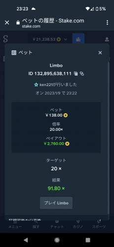 Screenshot_20230109-232338.png
