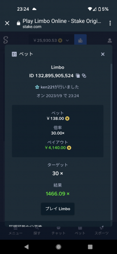 Screenshot_20230109-232444.png