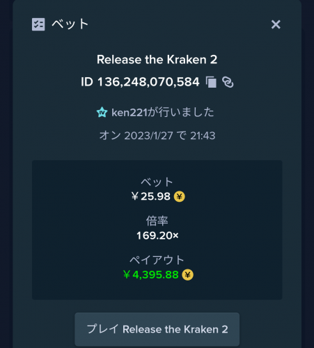 Screenshot_20230127-214422.png