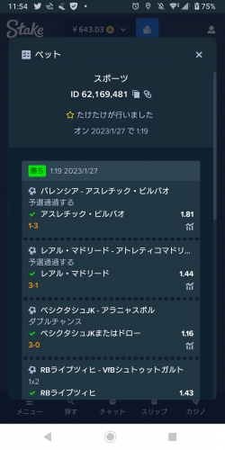 Screenshot_20230129-115415.thumb.png.81a0648c609188b2ae5b94ff7bad0447.png