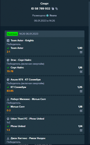 Sport06012023.png