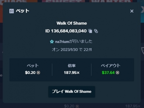 walkofshame.jpg