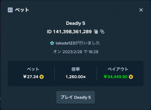 スクリーンショット 2023-02-28 18.34.12.png