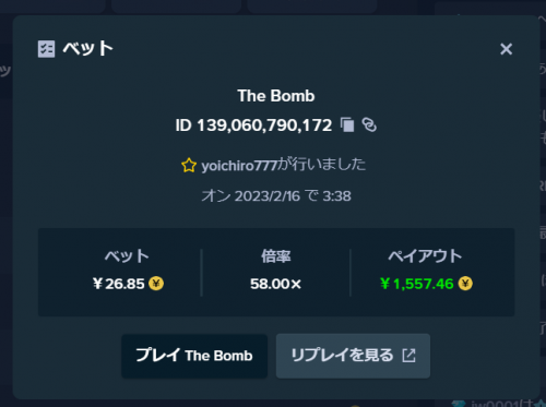 スクリーンショット (216).png