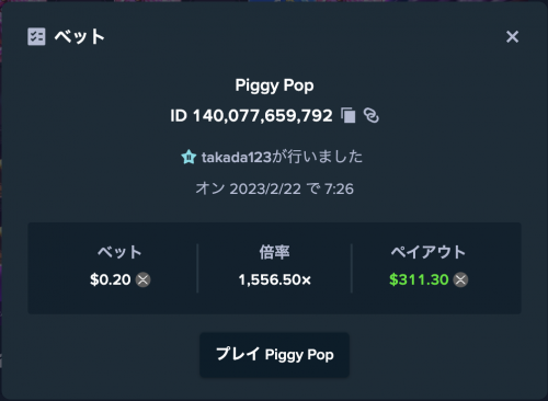 スクリーンショット 2023-02-22 7.28.02.png