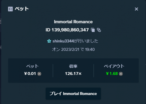 スクリーンショット 2023-02-21 194107.png