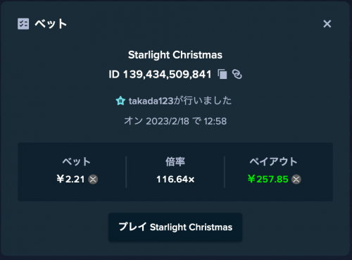 スクリーンショット 2023-02-18 12.58.43.png