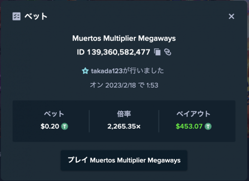 スクリーンショット 2023-02-18 1.53.49.png