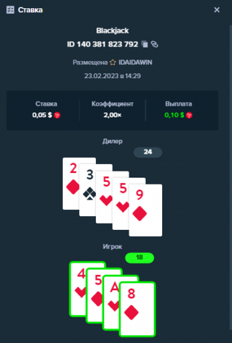 IDAIDAWIN casino140381823792 23.02.2023.PNG