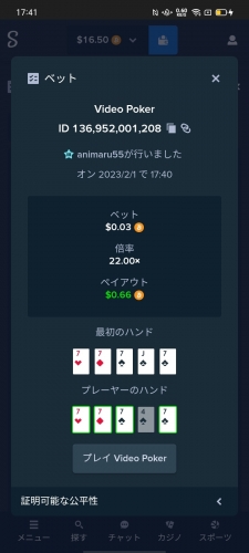 Screenshot_2023-02-01-17-41-12-11.thumb.jpg.09f0df406a7d04ac3468c03a3083c6a8.jpg