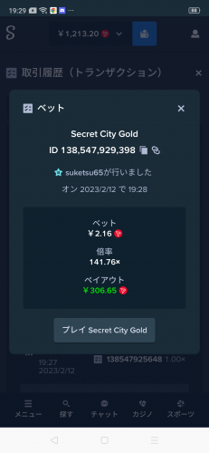 Screenshot_2023-02-12-19-29-10-84.png