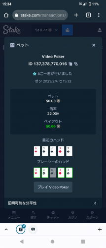 Screenshot_20230204-153423.png