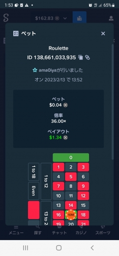 Screenshot_20230213-135311_Chrome.thumb.jpg.96d423d0e0e91255d3c76c607ee20b6e.jpg