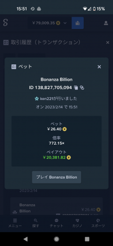 Screenshot_20230214-155142.png
