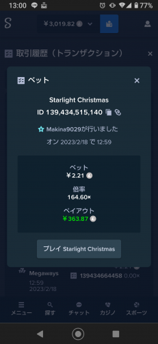 Screenshot_20230218-130007.png