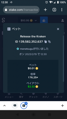 Screenshot_20230219-123042.png