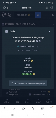 Screenshot_20230220-182047_Internet.jpg