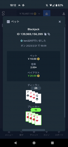 Screenshot_20230221-181213.png