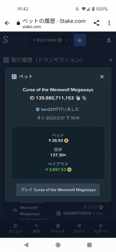Screenshot_20230221-194216.png