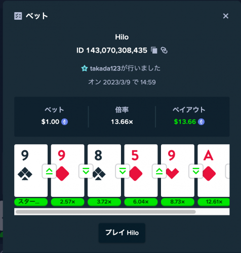 スクリーンショット 2023-03-09 14.59.34.png
