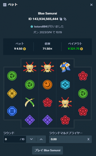 ブルー侍　フォーラム　20230314.png