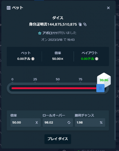 スクリーンショット 2023-03-18 194328.png