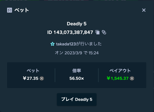スクリーンショット 2023-03-09 15.24.31.png