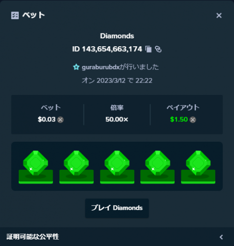 スクリーンショット 2023-03-12 222357.png
