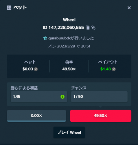 スクリーンショット 2023-03-29 205141.png