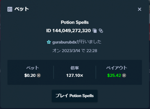スクリーンショット 2023-03-14 223233.png